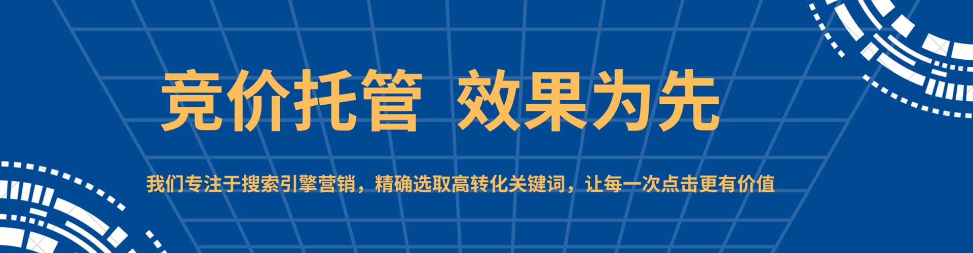 晋州百度搜索推广